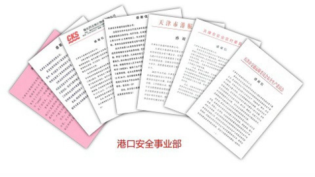 我公司收到多地政府部門(mén)及相關(guān)企業(yè)的表?yè)P(yáng)和感謝信